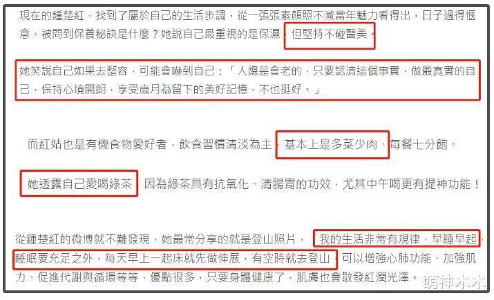 64岁钟楚红近照曝光！面色红润脸颊饱满，坚持不做医美自然老去-第14张图片-九妖电影