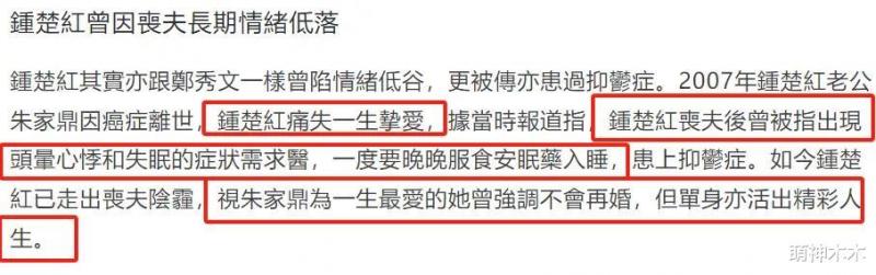 64岁钟楚红近照曝光！面色红润脸颊饱满，坚持不做医美自然老去-第20张图片-九妖电影