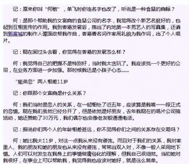 90年代上春晚一夜爆红，被富婆捧为天之骄子，57岁却只能端茶倒水（90年代春晚女歌手名单大全及图片）-第25张图片-九妖电影