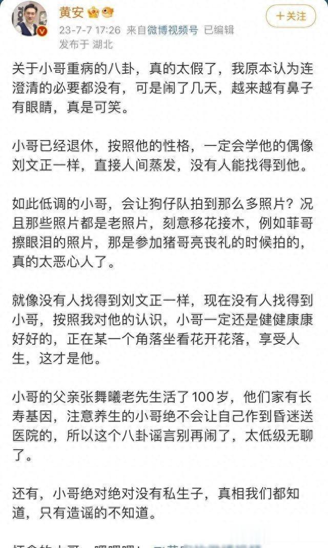 67岁费玉清已病危昏迷？姐姐发声（费玉清最近怎么了）-第1张图片-九妖电影