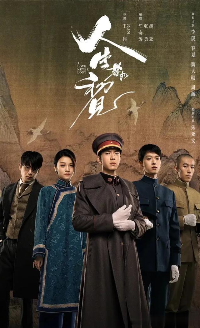 “李现”主演的6部已播剧，演技与口碑齐飞，简直杀疯了！（李现主演的有哪些）-第9张图片-九妖电影