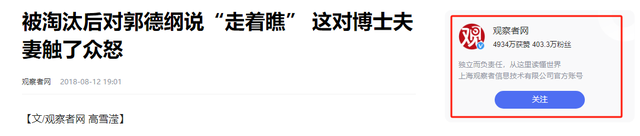 6年前，那个用“公式相声”叫板郭德纲的博士李宏烨，现状如何（相声演员李宏烨是哪里人）-第26张图片-九妖电影