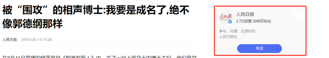 6年前，那个用“公式相声”叫板郭德纲的博士李宏烨，现状如何（相声演员李宏烨是哪里人）-第28张图片-九妖电影