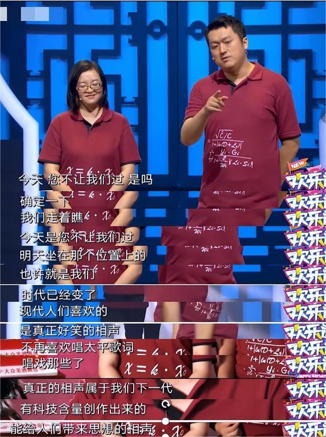 6年前，那个用“公式相声”叫板郭德纲的博士生李宏烨，现状如何（公式相声李宏烨郭德纲视频）-第32张图片-九妖电影