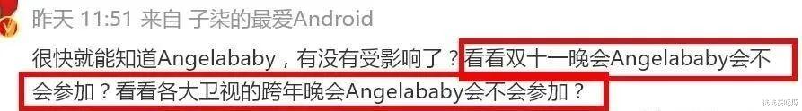 Angelababy被封杀，跨年晚会被除名，私下求黄晓明帮忙（angelababy央视镜头）-第9张图片-九妖电影