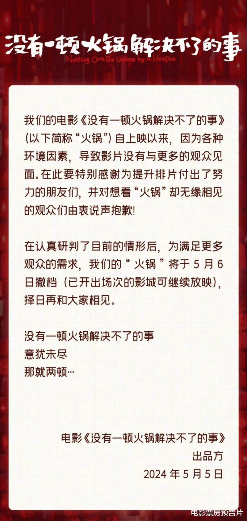 8000万成本，《火锅》撤档，54岁导演落泪，杨幂拿高片酬不作为（演员火锅店）-第2张图片-九妖电影