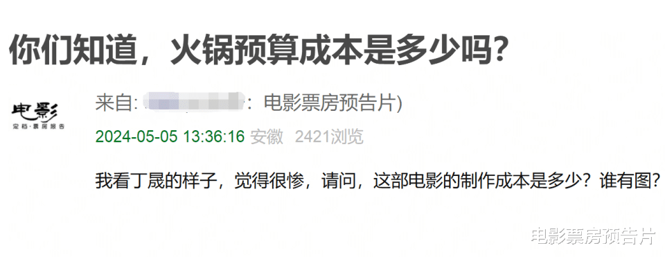 8000万成本，《火锅》撤档，54岁导演落泪，杨幂拿高片酬不作为（演员火锅店）-第12张图片-九妖电影