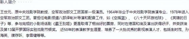 83岁老戏骨王世元因病逝世，儿子悲痛刊发讣告，生前最后画面曝光（王世源是谁）-第6张图片-九妖电影