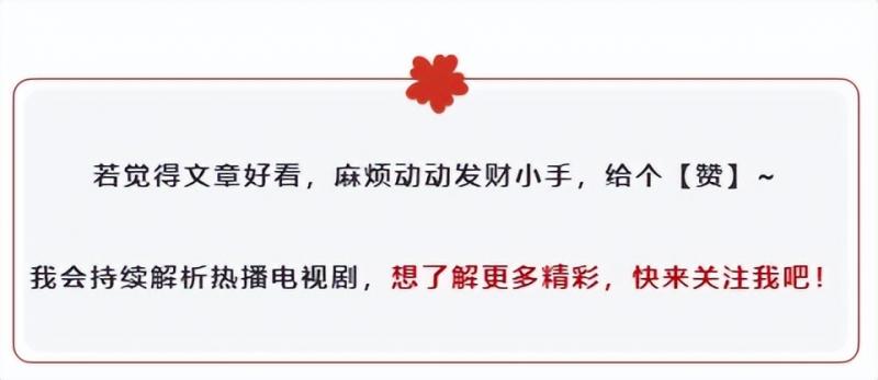 ​《承欢记》差点没认出，杨紫许凯的“爱情保镖”，竟是上过春晚、跟张新成同班的他！-第6张图片-九妖电影