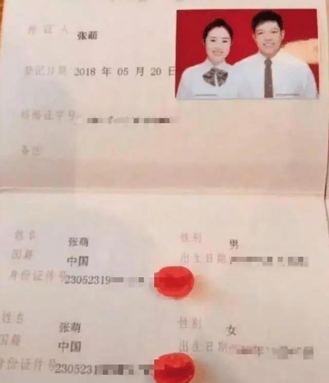 90后“绝配”结婚证火了，小两口名字让工作人员眼花：这我第一次见！（90后结婚登记）-第2张图片-九妖电影