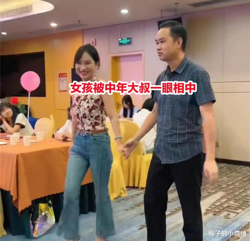 95年女孩相亲，打扮成熟无人敢选，一包租公大胆表白：我很中意你-第4张图片-九妖电影