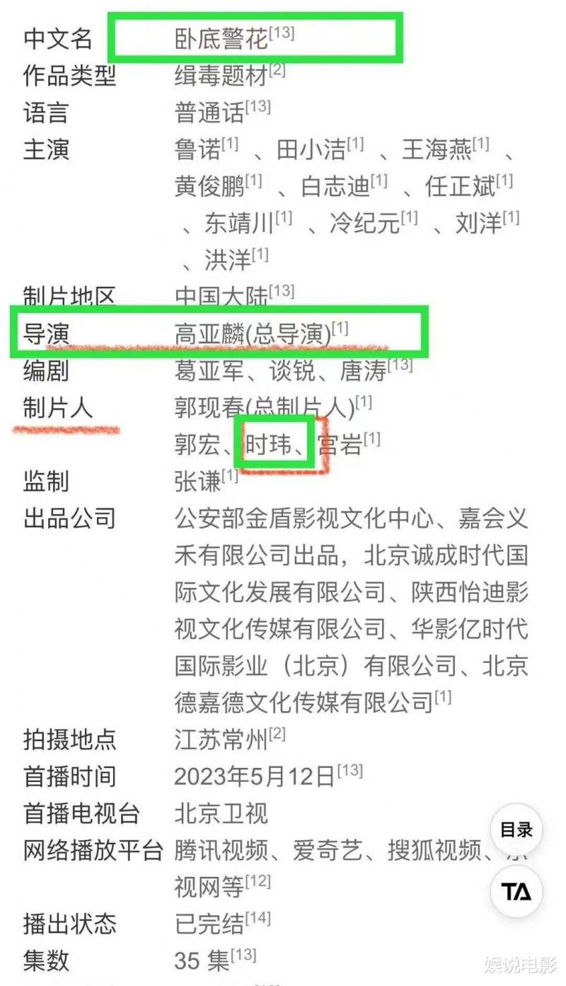 “夏东海”扮演者被曝出轨家暴，三段感情时间线，和小三录过节目（夏东海扮演者）-第2张图片-九妖电影