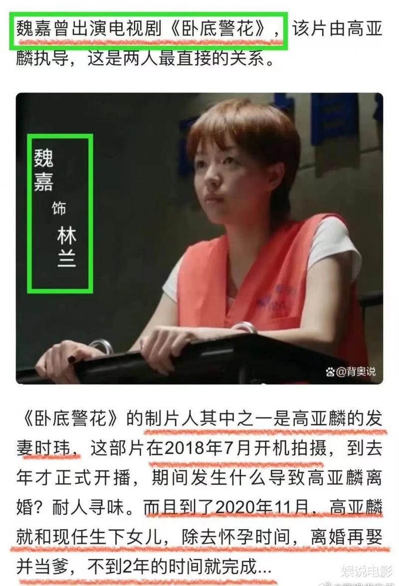 “夏东海”扮演者被曝出轨家暴，三段感情时间线，和小三录过节目（夏东海扮演者）-第3张图片-九妖电影