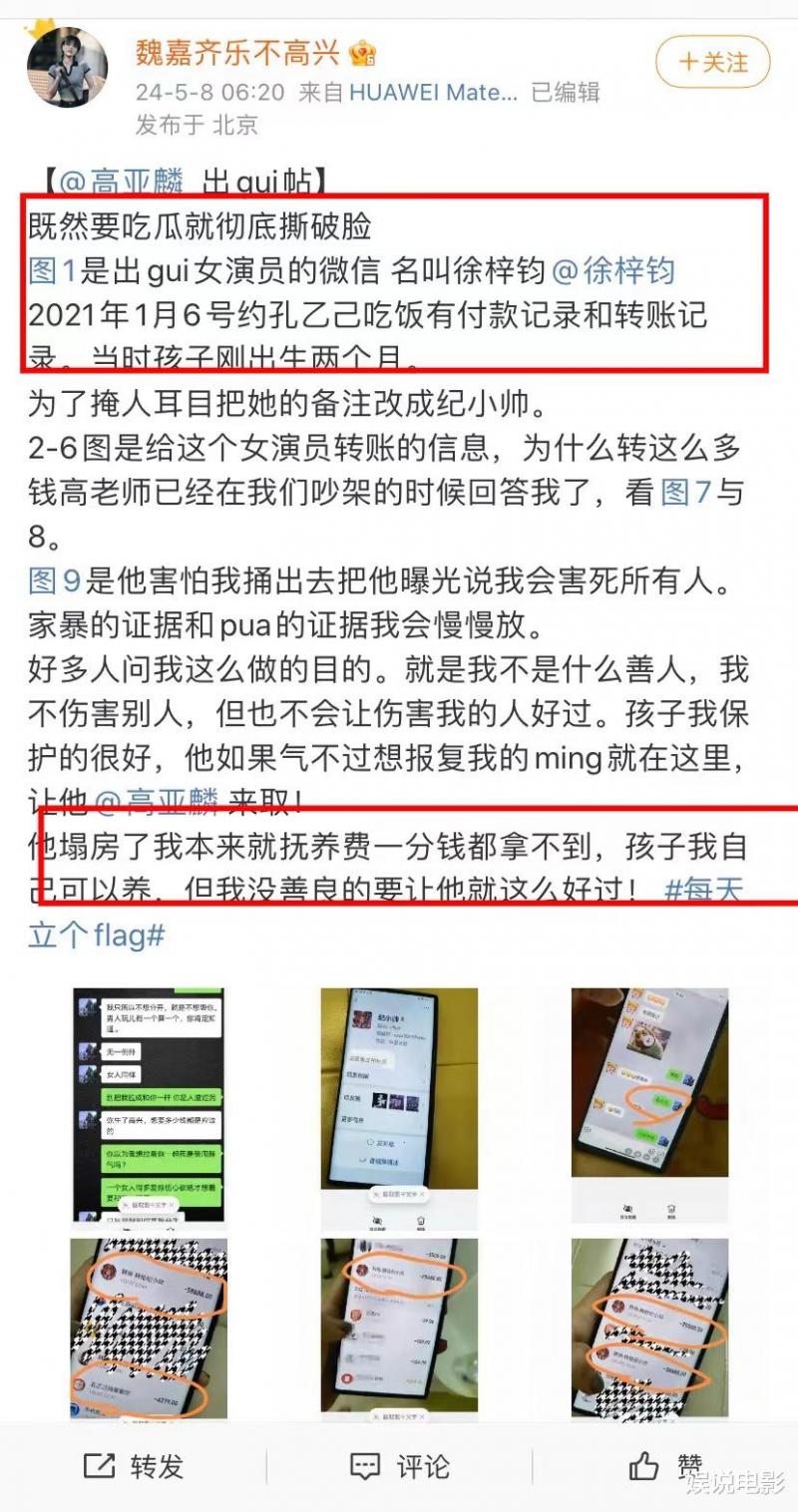 “夏东海”扮演者被曝出轨家暴，三段感情时间线，和小三录过节目（夏东海扮演者）-第6张图片-九妖电影