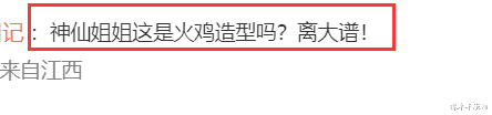 LV大秀又“出丑”！刘亦菲造型翻车，宋茜妆全花了，周冬雨全靠修（刘亦菲代言lv信息）-第16张图片-九妖电影