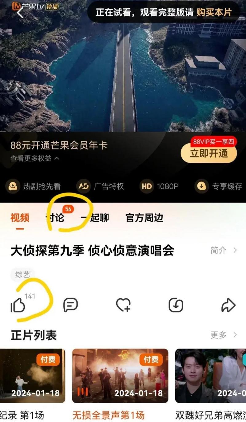 “明星大侦探”演唱会：评论和点赞量创新低，芒果台再遭网友吐槽（明星大侦探演唱会第几期）-第8张图片-九妖电影