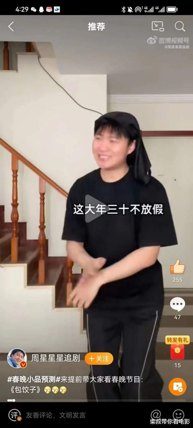 “春晚押题卷”曝光，冲这个节目，我怕把电视屏幕砸了（春晚答题挑战赛）-第3张图片-九妖电影