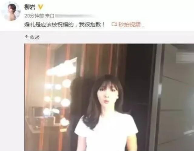 “人间尤物”柳岩：人生被性感吞噬，渴望婚姻没人要，43岁仍单身（柳岩被调侃说的是谁）-第15张图片-九妖电影