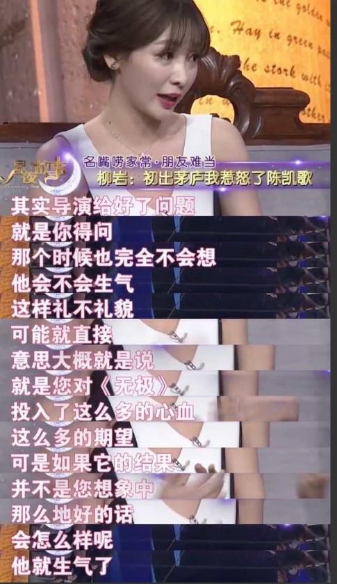 “人间尤物”柳岩：人生被性感吞噬，渴望婚姻没人要，43岁仍单身（柳岩被调侃说的是谁）-第19张图片-九妖电影