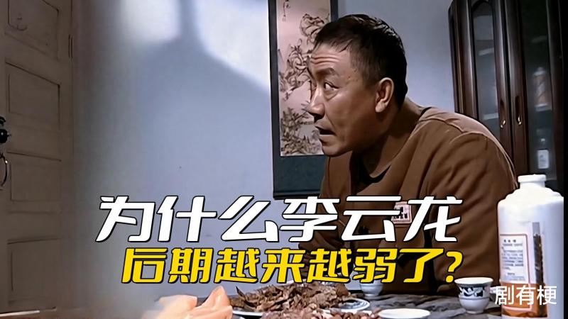 《亮剑》为什么李云龙后期越来越弱了？连赵刚都是副军级干部了（亮剑李云龙后面怎么了）-第1张图片-九妖电影