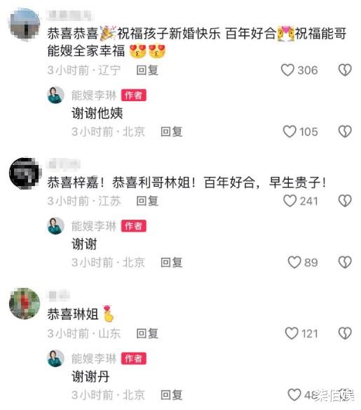 “刘能”王小利次子大婚，新娘高颜值高学历，双方父母到场见证好幸福（刘能换人了王小利能接受吗）-第3张图片-九妖电影