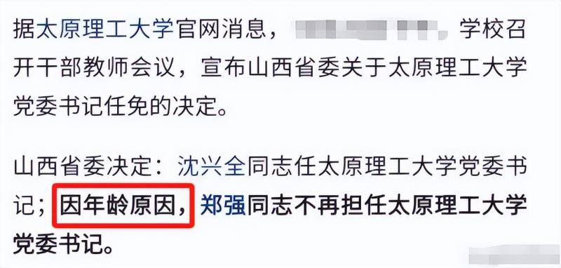 “网红”校长郑强卸任后，现身参加综艺节目，颇有老胡的潜质（郑强校长当的怎么样）-第4张图片-九妖电影