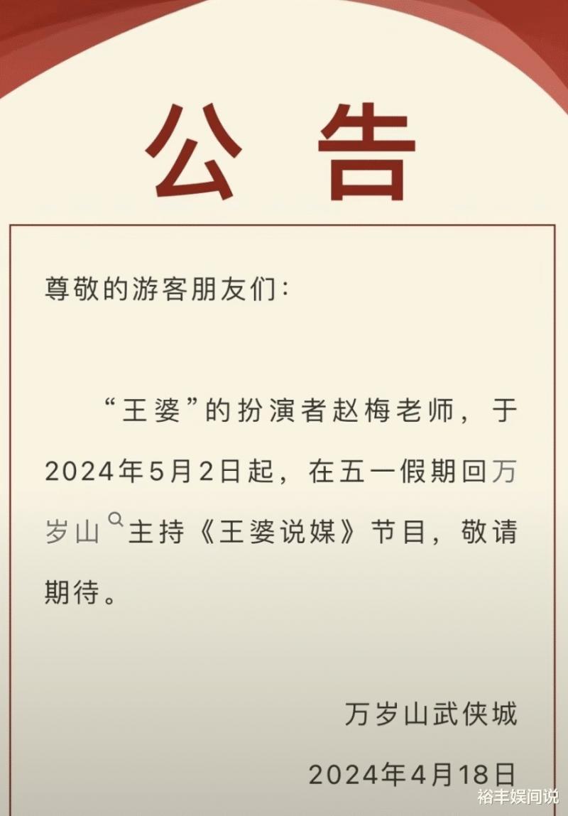 “变性艺术家”边姐为公婆祝寿！细节显情商，结婚多年拥一双儿女（边姐是男的）-第1张图片-九妖电影