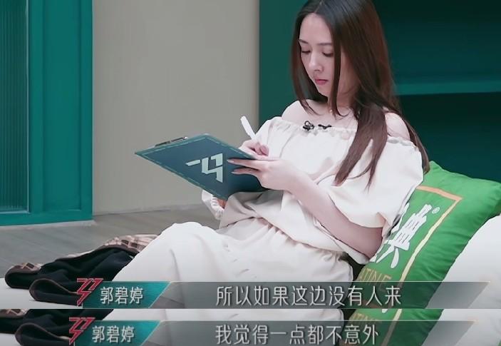 “壮”不是问题，郭碧婷的“清醒”，撕开了多少女明星的遮羞布（郭碧婷自曝）-第19张图片-九妖电影