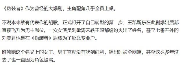 《伪装者》演员现状差距大，有人片约不断，有人从主角沦为配角（伪装者伪装者演员）-第29张图片-九妖电影