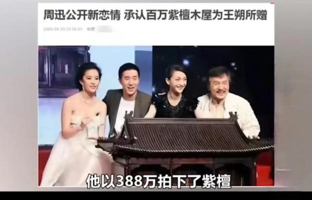 “恶少”王烁，睡遍娱乐圈女星，枪指刘涛老公王珂（王烁持枪为什么不坐牢）-第8张图片-九妖电影