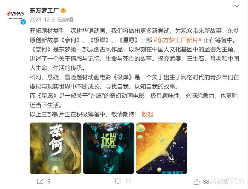 《功夫熊猫4》暗流涌动：多家巨头争夺利益，中国公司被踢出局（《功夫熊猫4》）-第7张图片-九妖电影