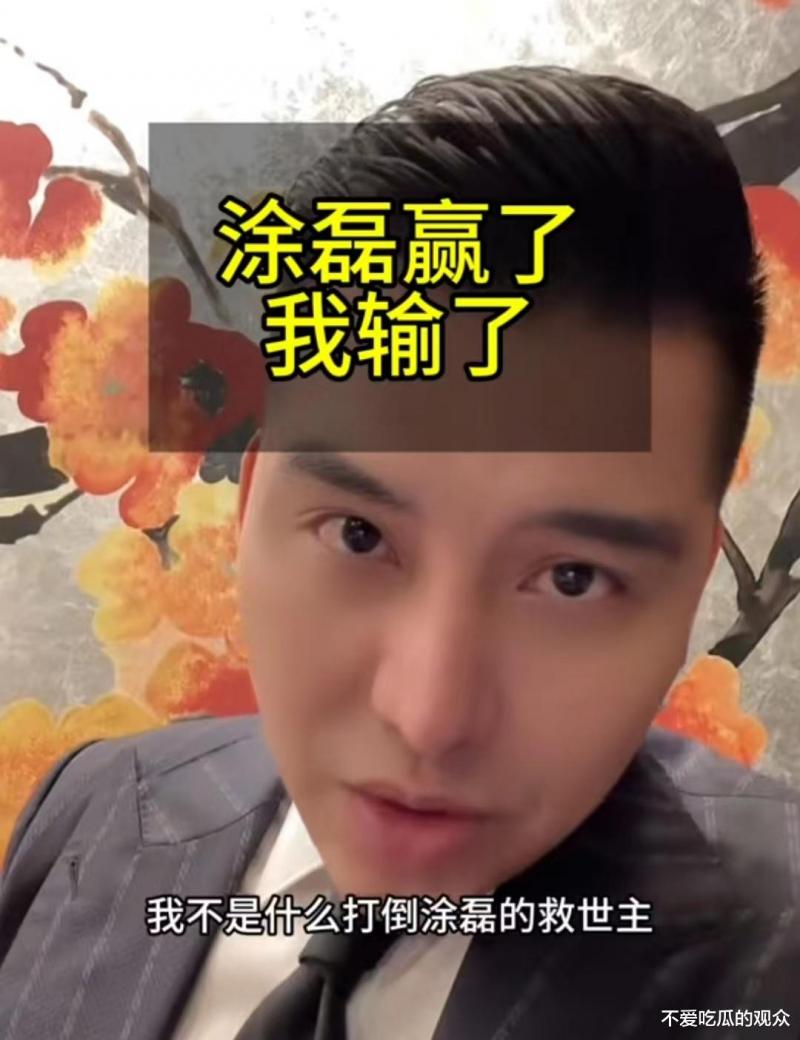 涂磊为了逃避“网曝”找个网红演绎一场“苦肉计”网友：又何苦呢-第7张图片-九妖电影