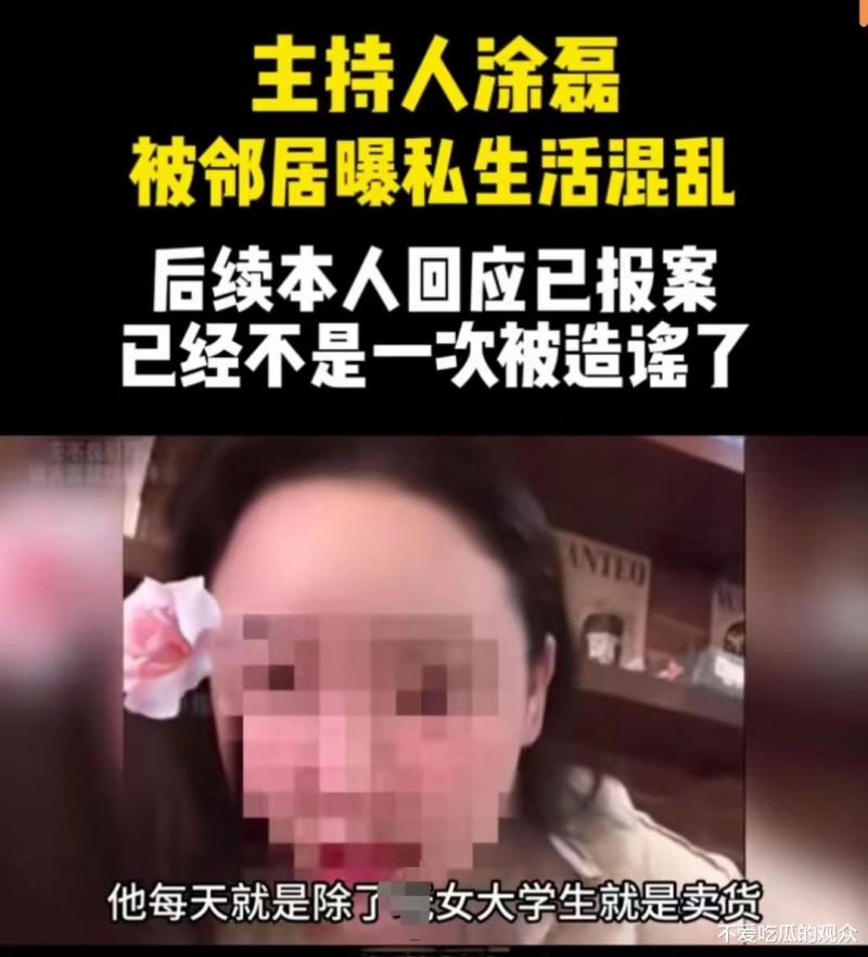 涂磊为了逃避“网曝”找个网红演绎一场“苦肉计”网友：又何苦呢-第8张图片-九妖电影