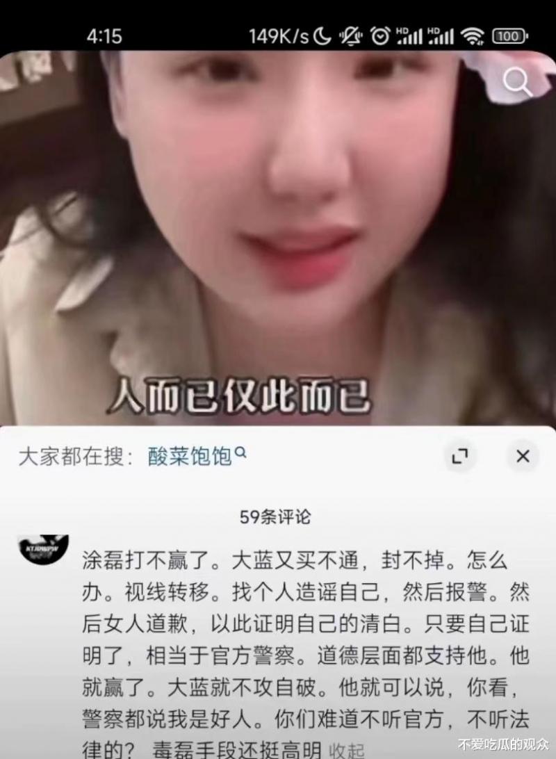 涂磊为了逃避“网曝”找个网红演绎一场“苦肉计”网友：又何苦呢-第9张图片-九妖电影