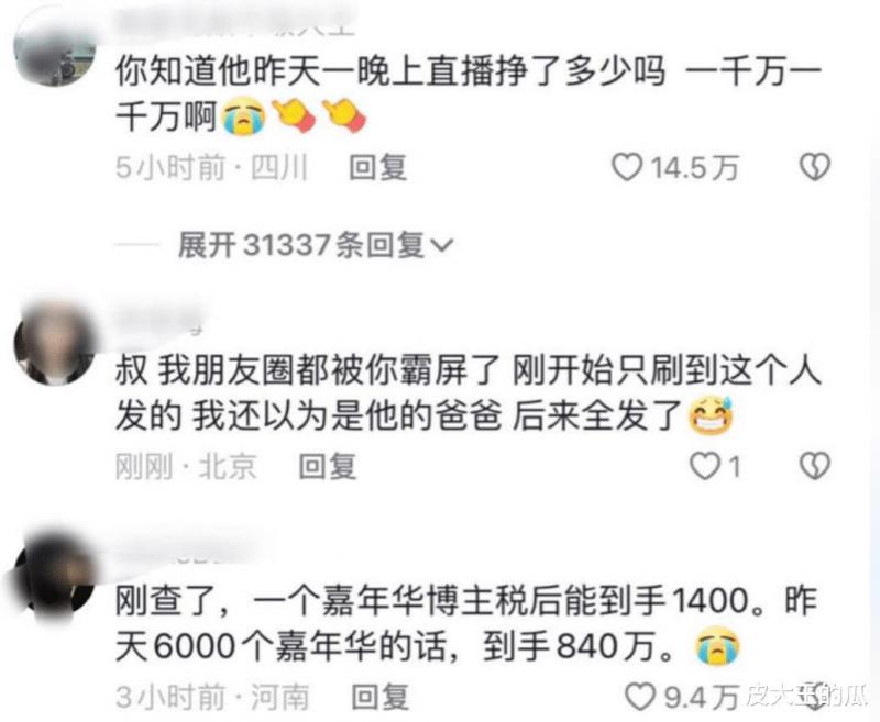 7天涨粉700万，郭有才到底是谁？真有实力还是纯靠运气？-第7张图片-九妖电影