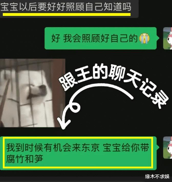 王思聪女友官宣分手！聊天记录暴露重要讯息，小王可能真回不来了！-第9张图片-九妖电影