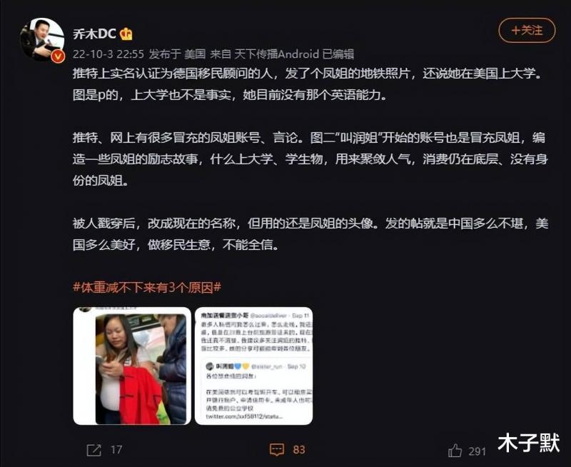 纽约中央公园偶遇网红凤姐，是谁又把她送上了热搜？-第7张图片-九妖电影