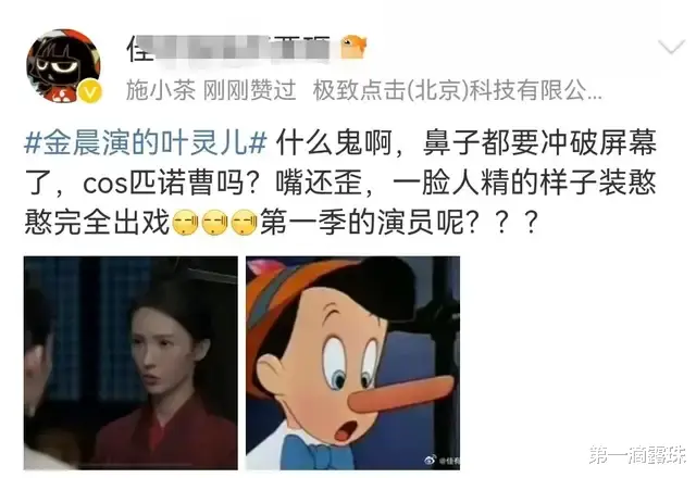 庆余年2：林婉儿上线！李沁还是那么美，但金晨版叶灵儿鼻子太假-第14张图片-九妖电影