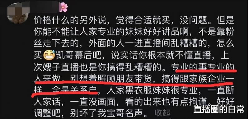 比原价还贵？旭旭宝宝苦笑回应首场带货翻车：以后会慢慢改进！-第4张图片-九妖电影