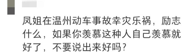 38岁凤姐纽约公园被偶遇！模样落魄，“芙蓉姐姐”成鲜明对比！-第14张图片-九妖电影