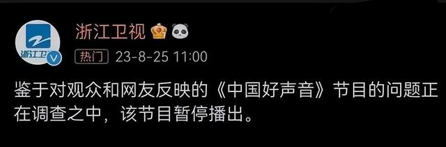 3个被强制停播的综艺节目，你看过几个？真是没有一个值得同情！-第21张图片-九妖电影