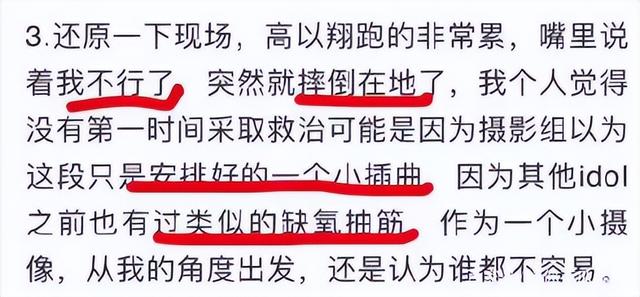 3个被强制停播的综艺节目，你看过几个？真是没有一个值得同情！-第25张图片-九妖电影