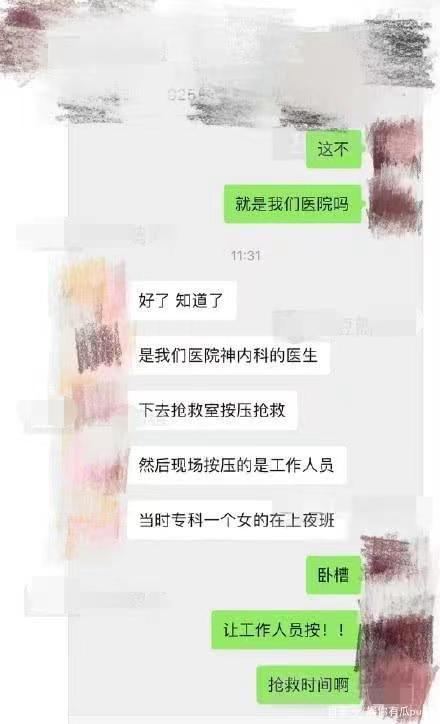 3个被强制停播的综艺节目，你看过几个？真是没有一个值得同情！-第26张图片-九妖电影