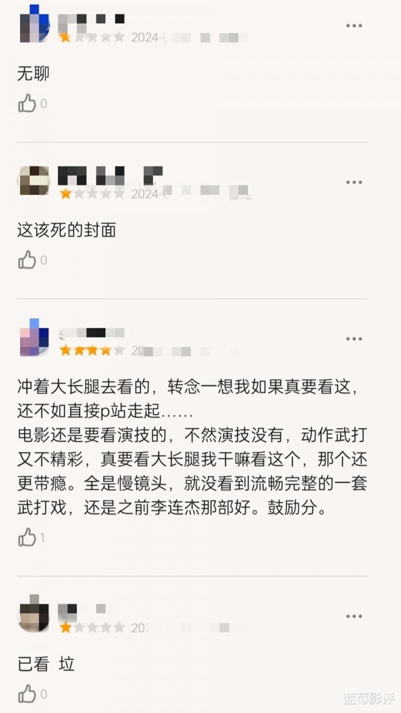 满屏1星！蓝心妍翻拍《新龙门客栈》，被痛骂：直接露肉就行！-第2张图片-九妖电影