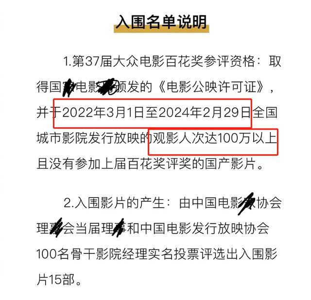 百花奖公布入围名单，“影帝”竞争激烈，刘德华、朱一龙呼声最高-第2张图片-九妖电影