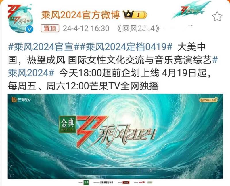 《乘风2024》官宣，MV保留退赛选手镜头，排位看出谁是真朋友！（乘风歌曲）-第1张图片-九妖电影