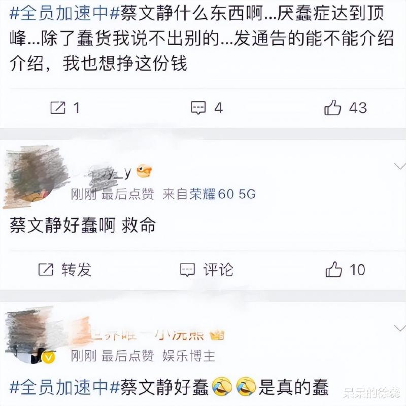 《全员加速中》一期大爆，3人赢麻了，2人被骂惨，而他太好笑了（全员加速中第一季宣传片）-第22张图片-九妖电影