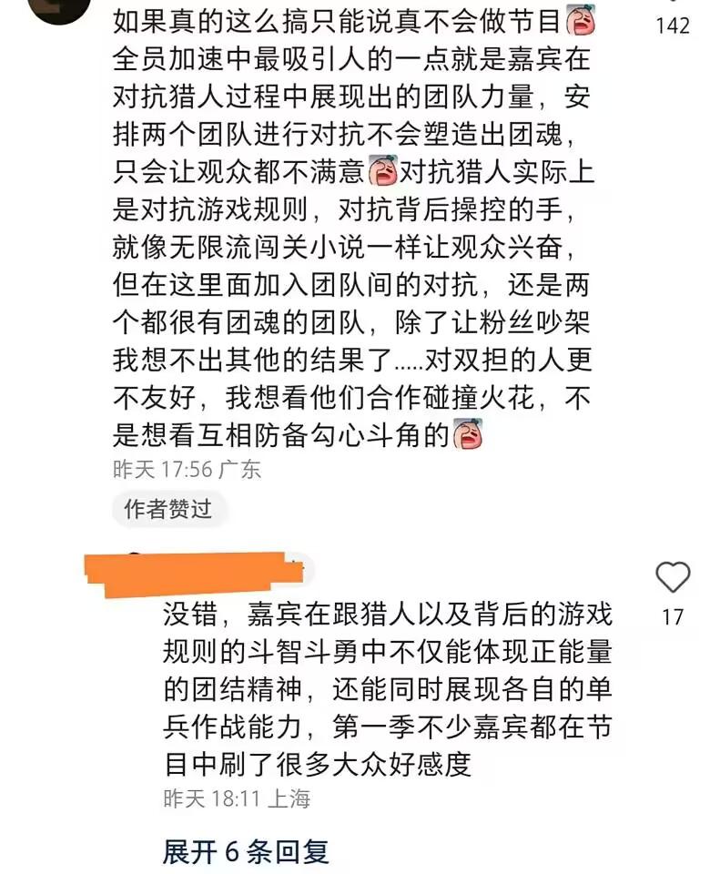 《全员加速中》开启录制：团队对抗引热议，网友期待与担忧并存（全员加速是个什么节目）-第4张图片-九妖电影