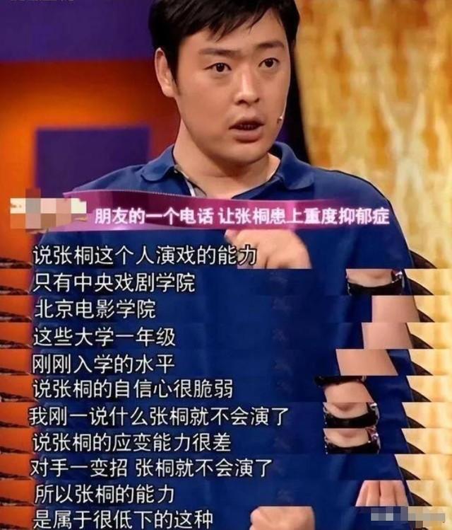 “魏和尚”张桐的“消失”，是整个演艺圈的悲哀与损失（魏和尚的原型）-第9张图片-九妖电影