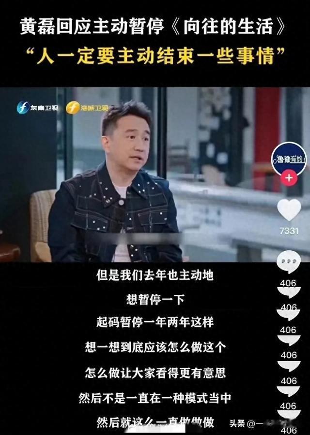 《向往的生活》还要重启拍摄？-第1张图片-九妖电影